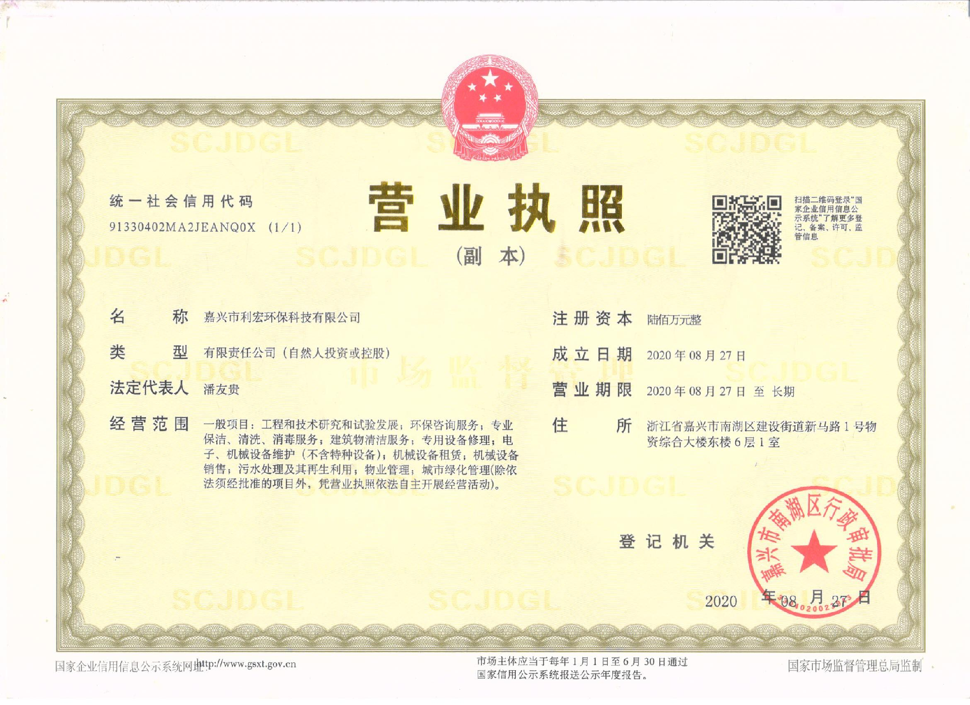 公司资质1.png