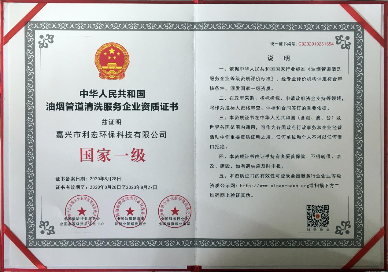 公司资质2.png