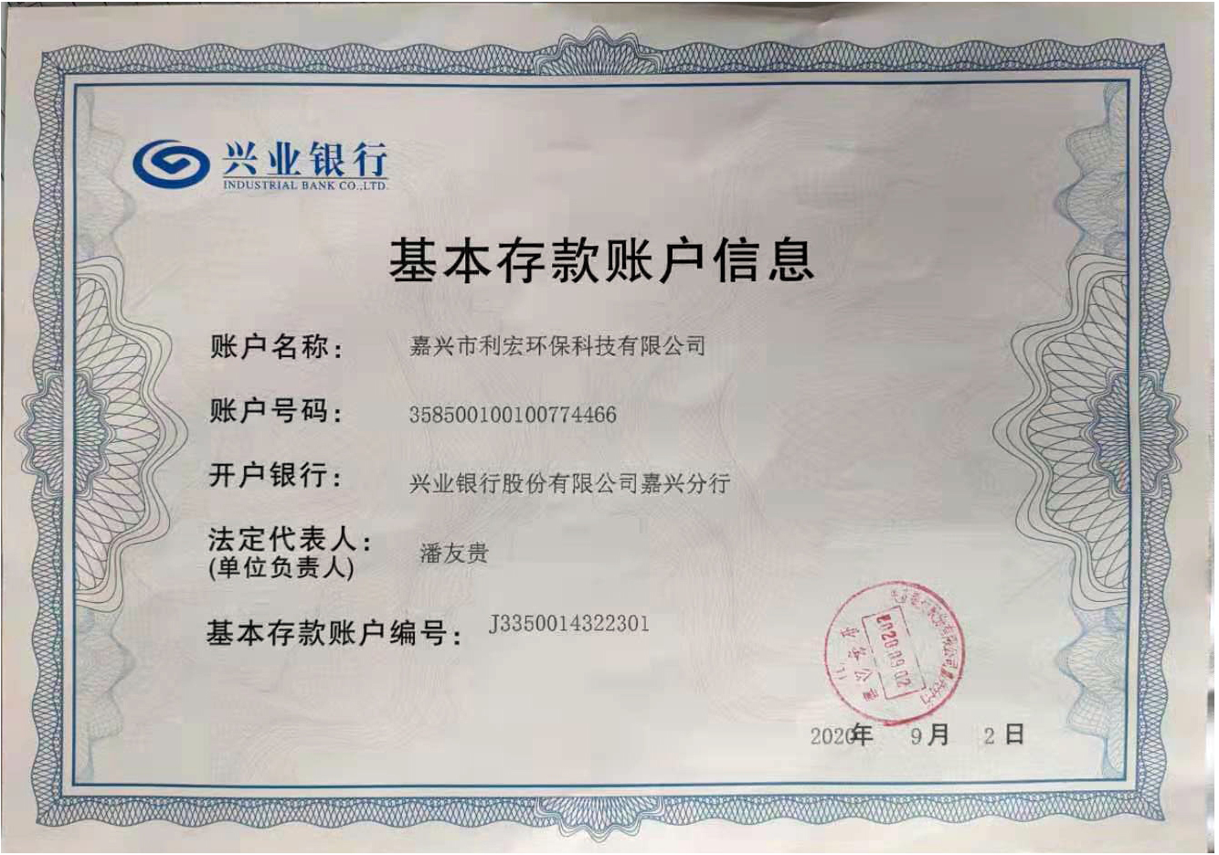 公司资质4.png