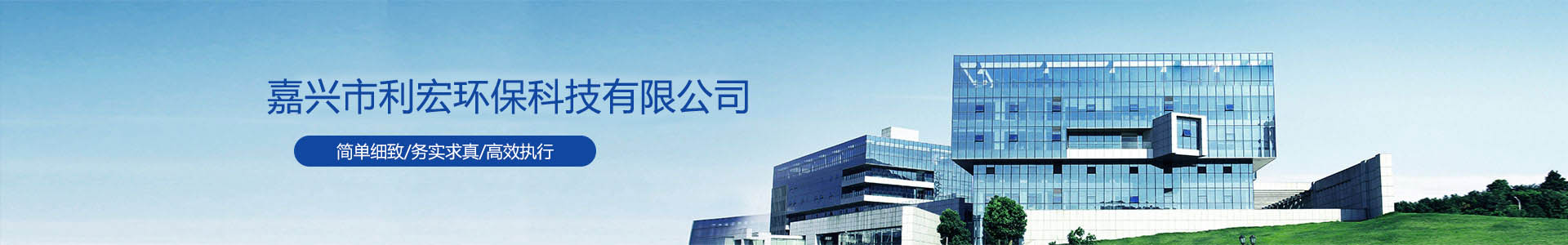 湖州爱山银泰城-工程案例-嘉兴市利宏环保科技有限公司