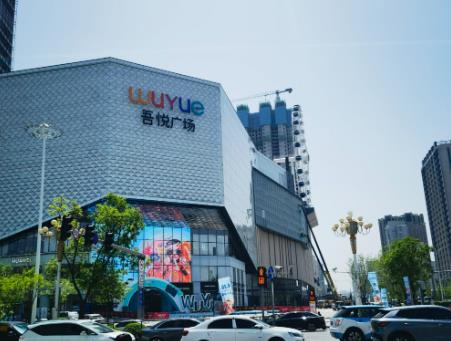 诸暨吾悦.jpg