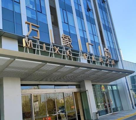 南通万象城.jpg