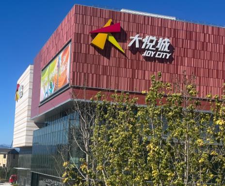 大悦城.jpg