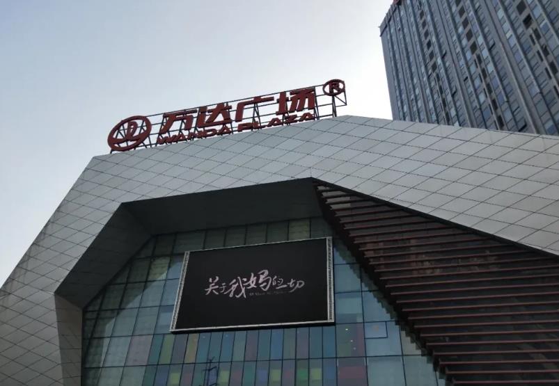 台州万达广场.jpg
