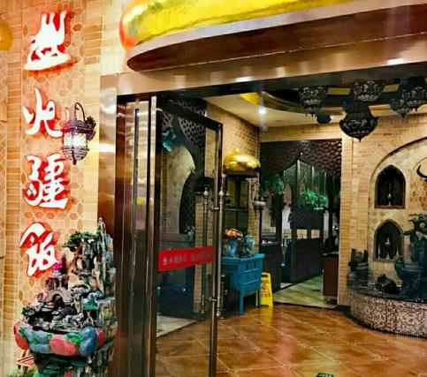 北疆饭店