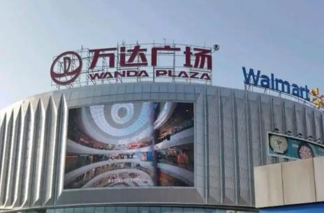 新昌万达广场