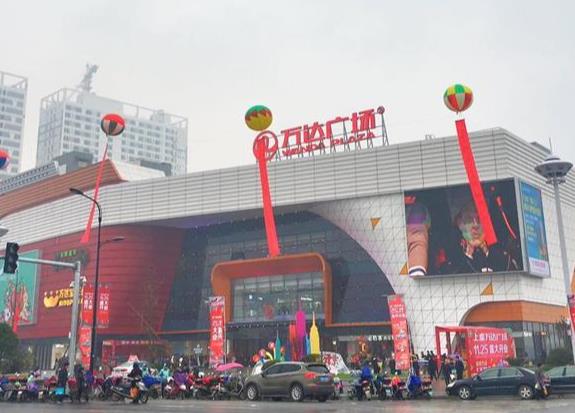 上虞万达广场