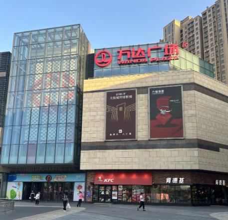 绍兴滨海万达广场