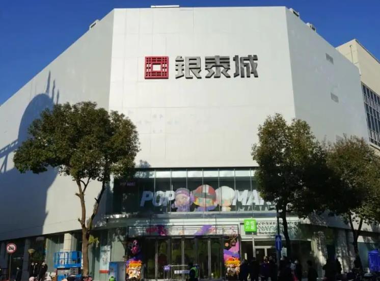 湖州爱山银泰城.jpg
